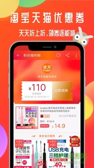 浩雀优选手机客户端 v1.5.2 安卓版3