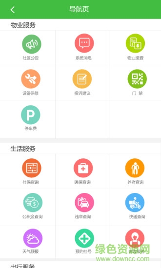 三维之家手机软件 v1.0.1646 安卓版2