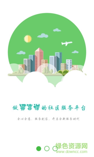 三维之家手机软件 v1.0.1646 安卓版3