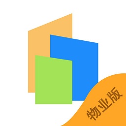 三维物业手机版