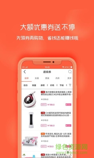 丙丙淘手机版 v1.7.9 安卓官方版1