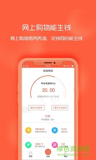 丙丙淘手机版 v1.7.9 安卓官方版2