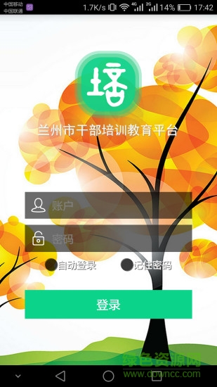 公培博视干部教育 v1.0.2018042422 安卓版1