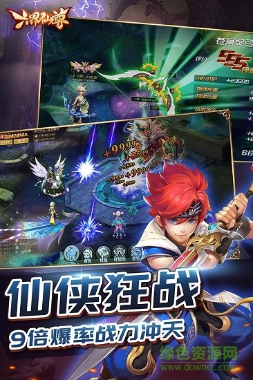 六界仙尊手游九游版 v3.0.1 安卓版0