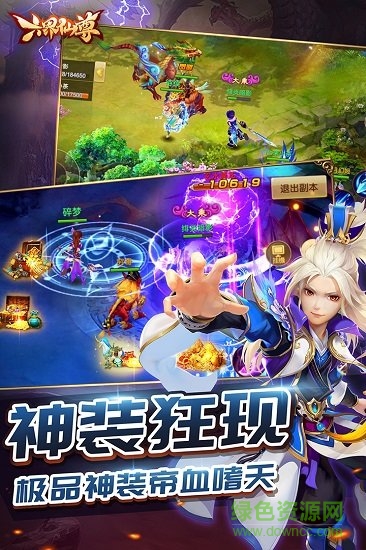 六界仙尊手游九游版 v3.0.1 安卓版2