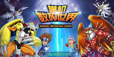 掌机数码世界手游下载-掌机数码世界免费版-掌机数码世界版本大全