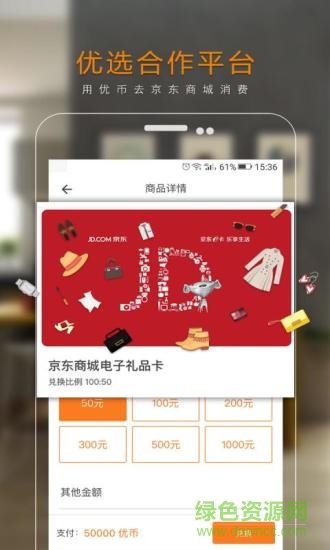 优选家装修平台 v1.1.0 安卓版3