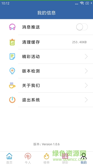 2018世界杯实况 v1.0 安卓版1