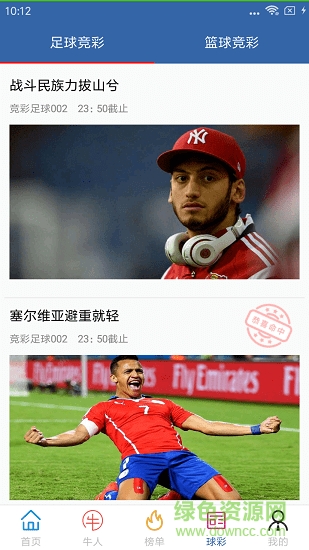 2018世界杯实况 v1.0 安卓版0