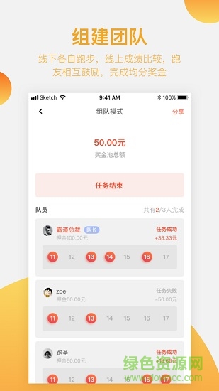 荔枝跑手机版 v1.0.3 安卓版0