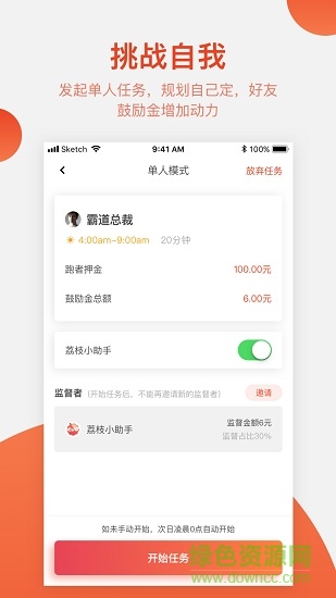 荔枝跑手机版 v1.0.3 安卓版2