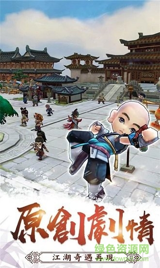 这个江湖不太冷 v2.1.0 官方安卓版1