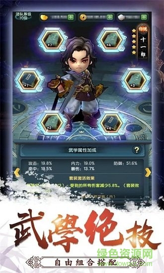 这个江湖不太冷 v2.1.0 官方安卓版4