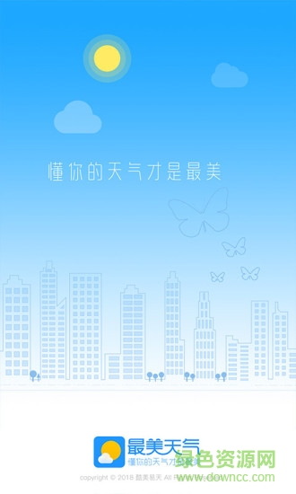 最美天气去广告精简版 v4.04 安卓清爽版3