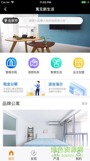 海尔金控寓见新生活 v1.0.3 安卓版0