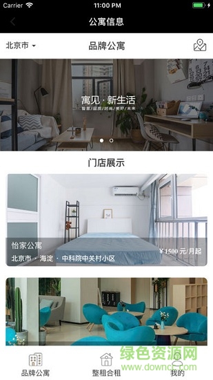 海尔金控寓见新生活 v1.0.3 安卓版1