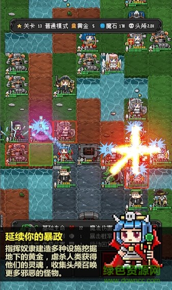 恶魔守护者2游戏 恶魔守护者2