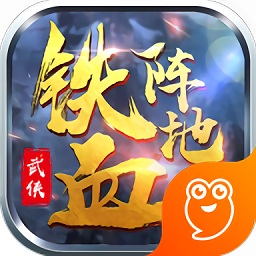 铁血阵地手机官方正版