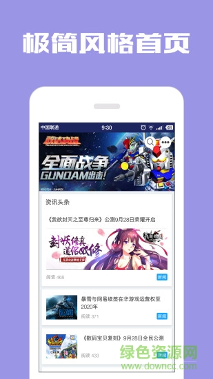 光环助手mini最新版 v3.7.1 官方安卓版1