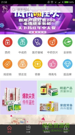 天下药庄 天下药庄安卓版下载