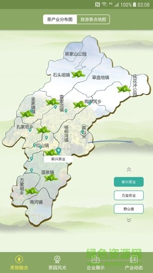 英山茶业智慧网 v1.2.5 安卓版3