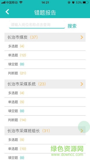 自习客 v1.2.89 安卓版1