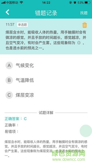 自习客 v1.2.89 安卓版2