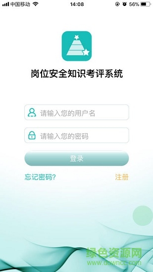 自习客 v1.2.89 安卓版3