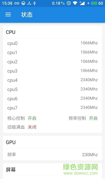 mtk超频高手 v2.5.4 安卓版0