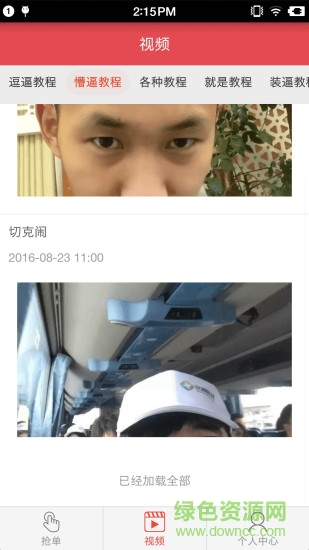 老笨厨具技师端 v1.0.4 安卓版3