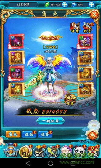 仙凡奇侠传h5手游 v1.0 安卓版1