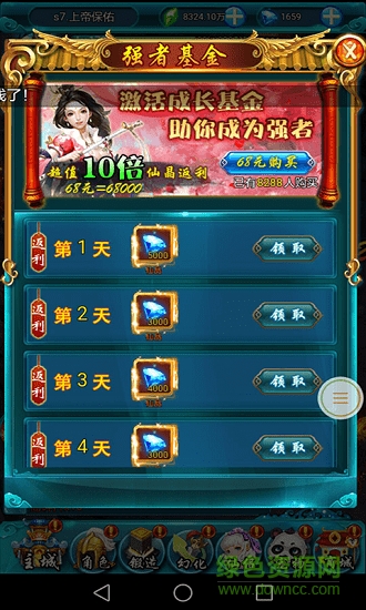 仙凡奇侠传h5手游 v1.0 安卓版2