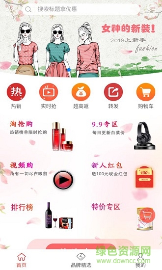 高返联盟 v1.3.0 安卓版0