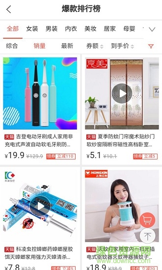 高返联盟 v1.3.0 安卓版1