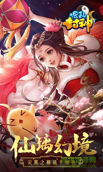 混乱封神h5在线玩 v1.0.14 安卓版0