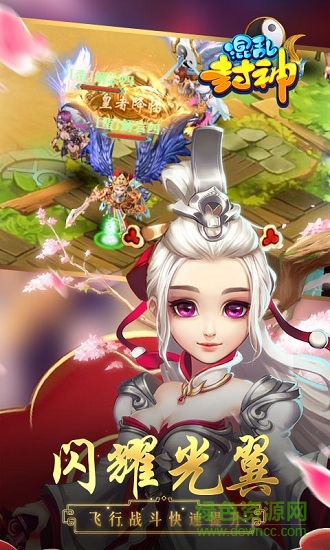 混乱封神h5在线玩 v1.0.14 安卓版1