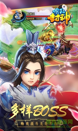 混乱封神h5在线玩 v1.0.14 安卓版2