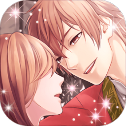 恶魔少爷别吻我游戏