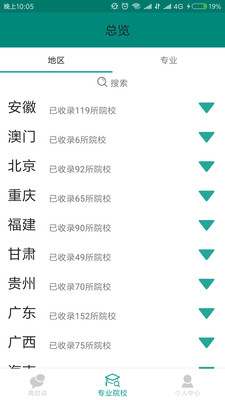 青藤高校 v1.0 安卓版0