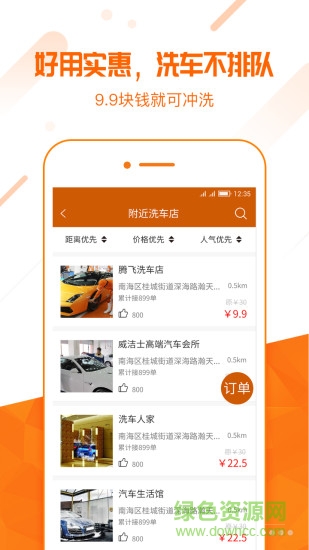云电猫手机版(汽车服务) v1.0.0 官方安卓版0