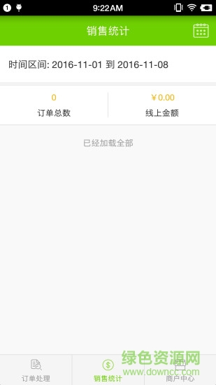 中晟优选商户端 v1.2.3 安卓版0