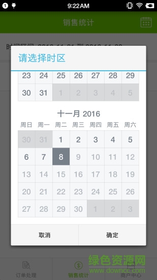 中晟优选商户端 v1.2.3 安卓版2