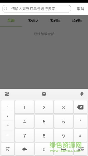 中晟优选商户端 v1.2.3 安卓版3