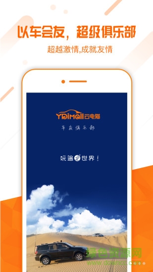 云电猫手机版(汽车服务) v1.0.0 官方安卓版3