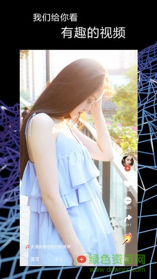 热播短视频 v1.1.0 安卓版0