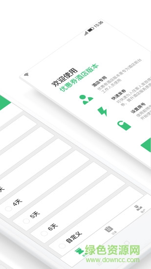 停车王商户版app v6.0.0 安卓版1