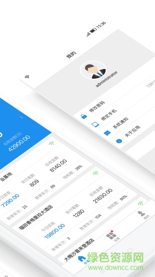 停车王管理 v3.18.0 安卓版1