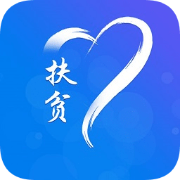 扶贫建档立卡贫困户app