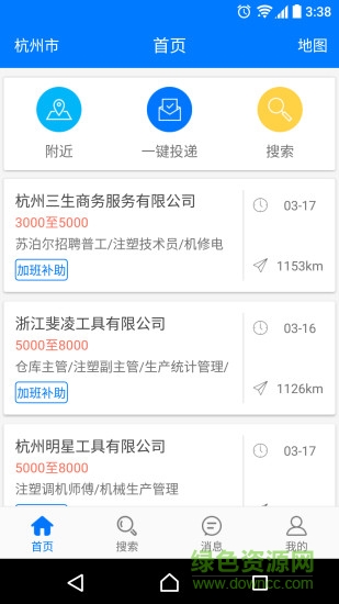 工厂直聘网 v1.0.1 安卓版3
