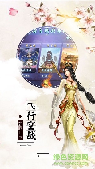 9130游戏青城剑仙 v1.0.8 安卓版2